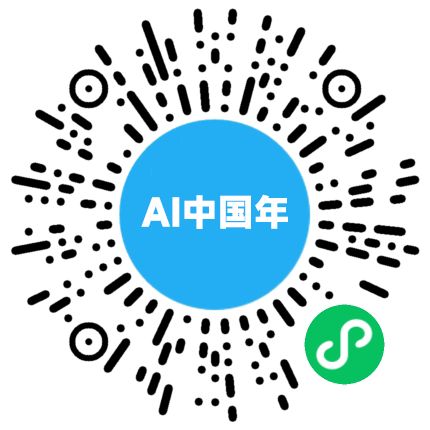 AI中國(guó)年 武昌青少年數(shù)字文化創(chuàng)作展播線上投票正式啟動(dòng)